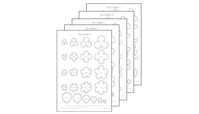 お花の型紙集・１