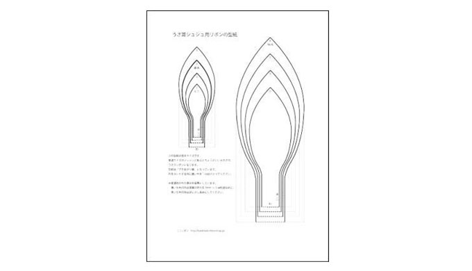 うさ耳シュシュ用リボンの型紙